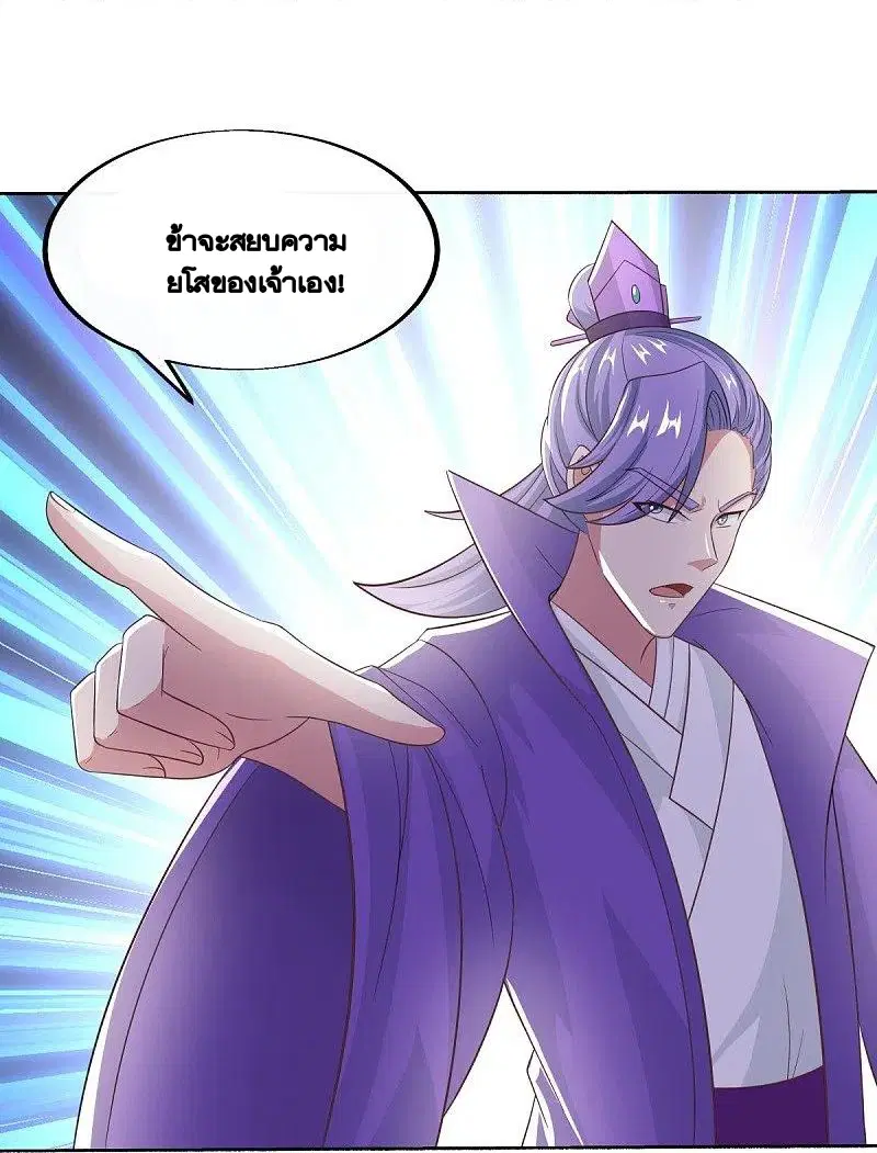 Peerless Battle Spirit ตอนที่ 463 หน้า 15