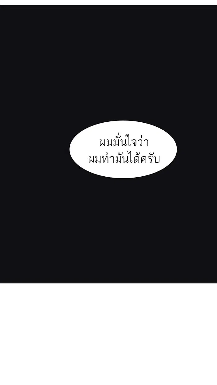 Tower of God ตอนที่ 312 หน้า 11