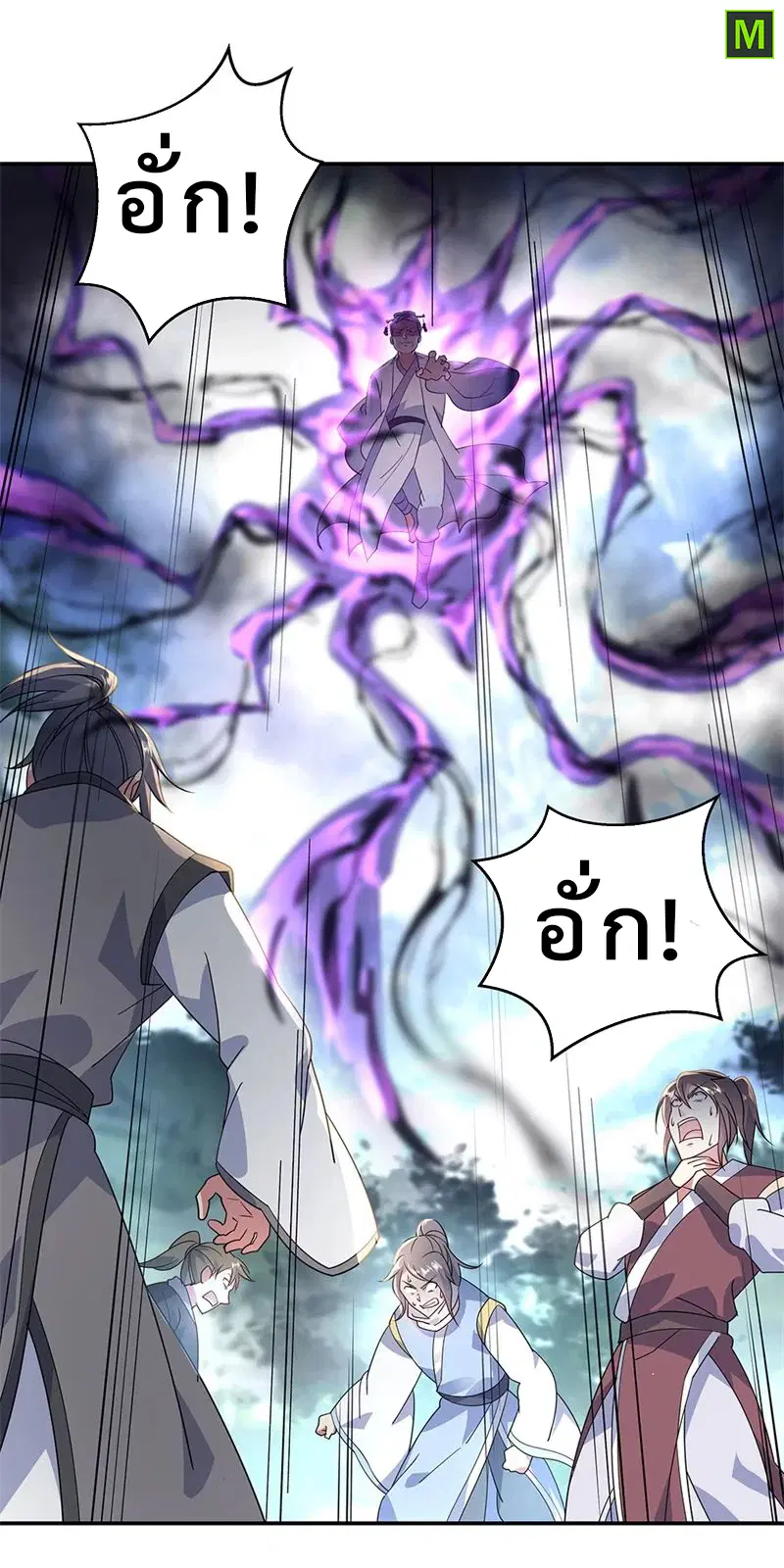 Peerless Battle Spirit ตอนที่ 161 หน้า 27
