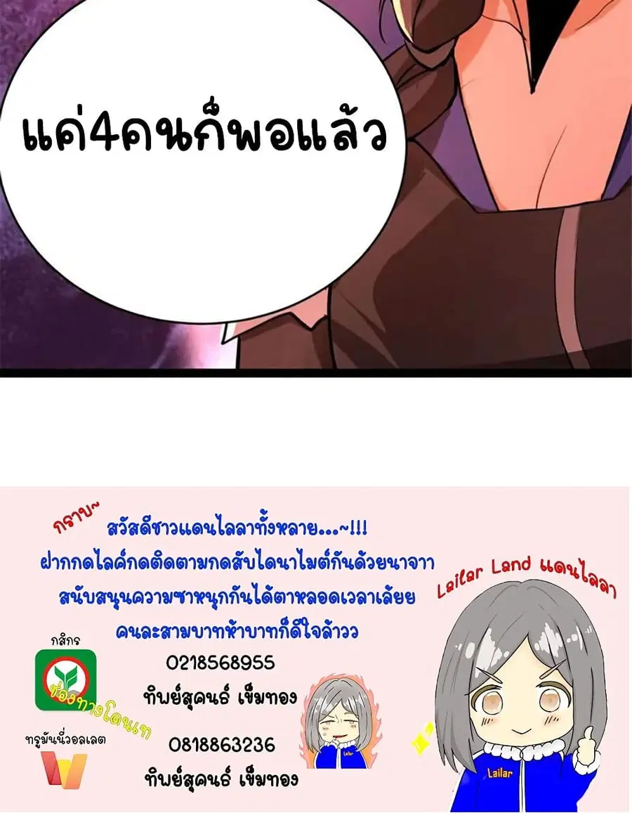 Release That Witch ตอนที่ 430 หน้า 51