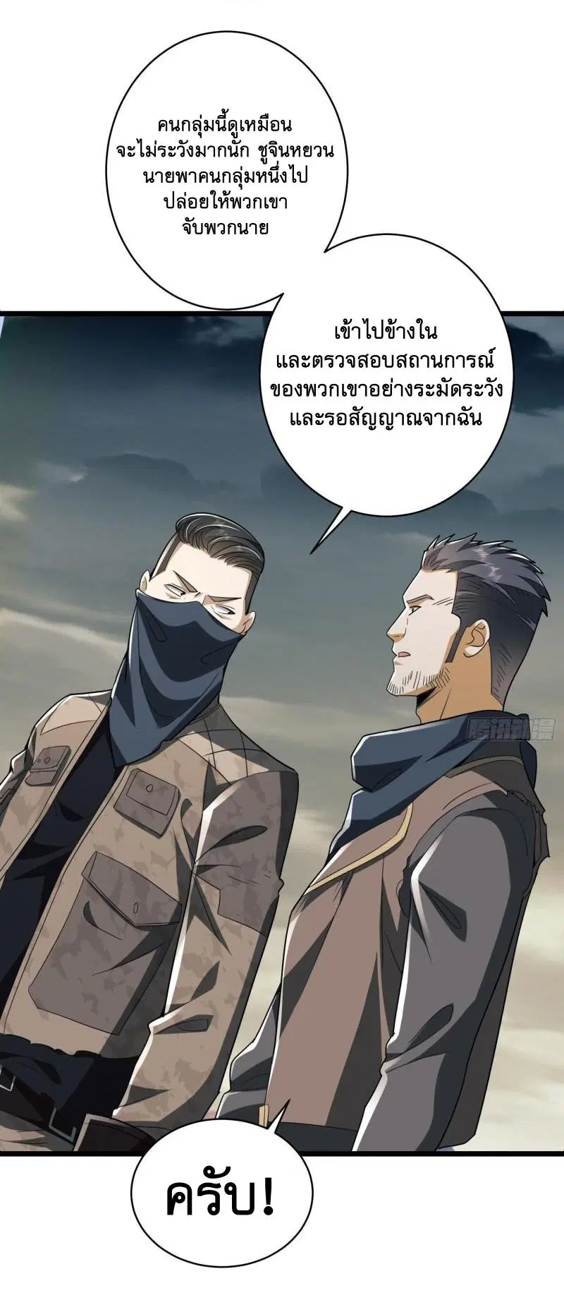 The First Order ตอนที่ 171 หน้า 24