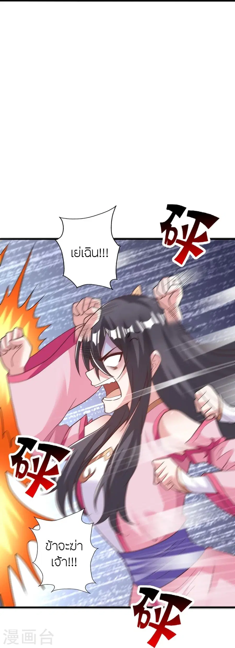 Banished Disciple’s Counterattack ราชาอมตะผู้ถูกขับไล่ ตอนที่ 308 หน้า 76