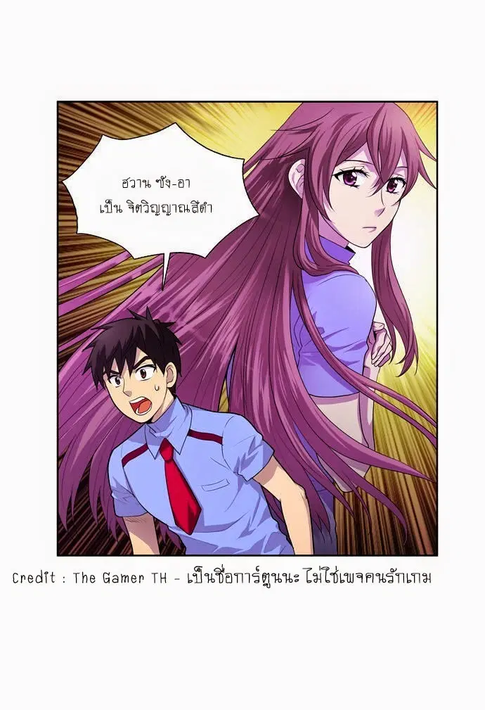 The Gamer ตอนที่ 67 หน้า 25