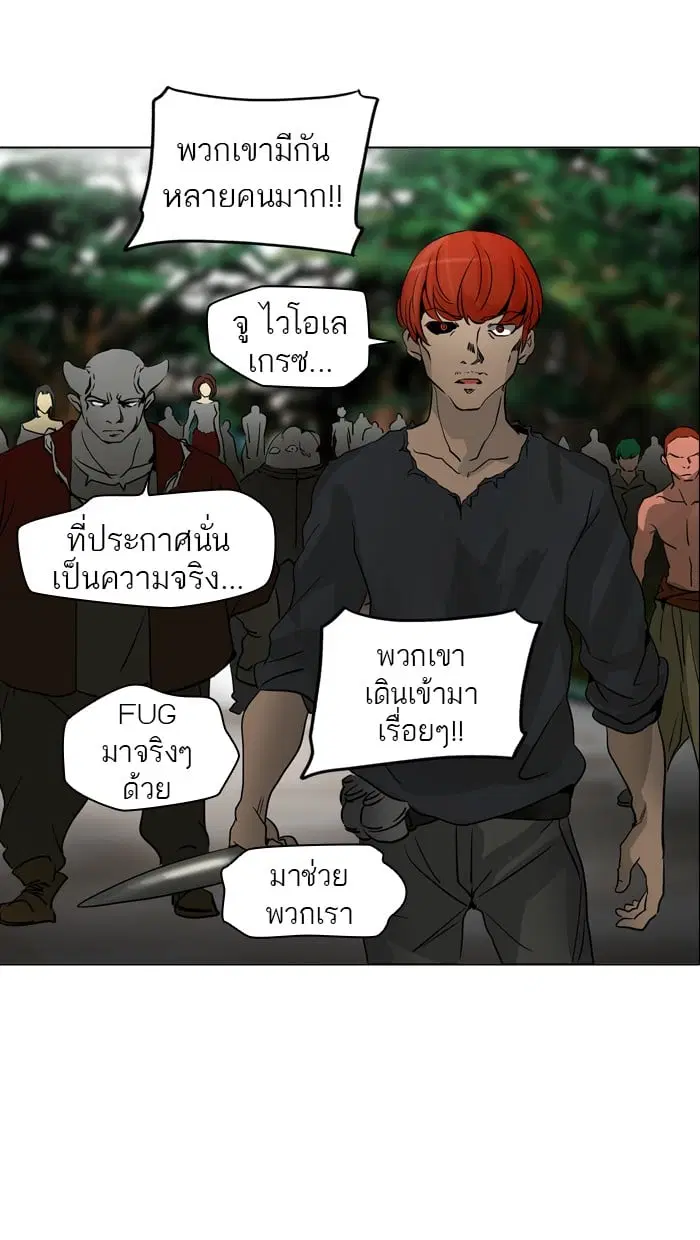 Tower of God ตอนที่ 283 หน้า 66