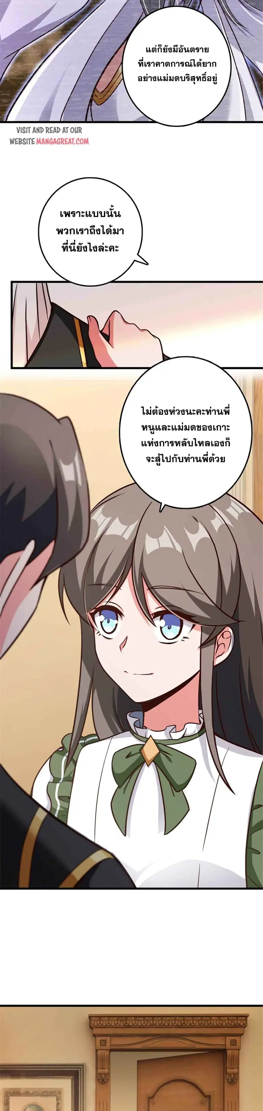 Release That Witch ตอนที่ 341 หน้า 11