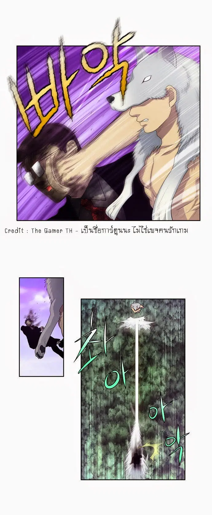 The Gamer ตอนที่ 78 หน้า 8
