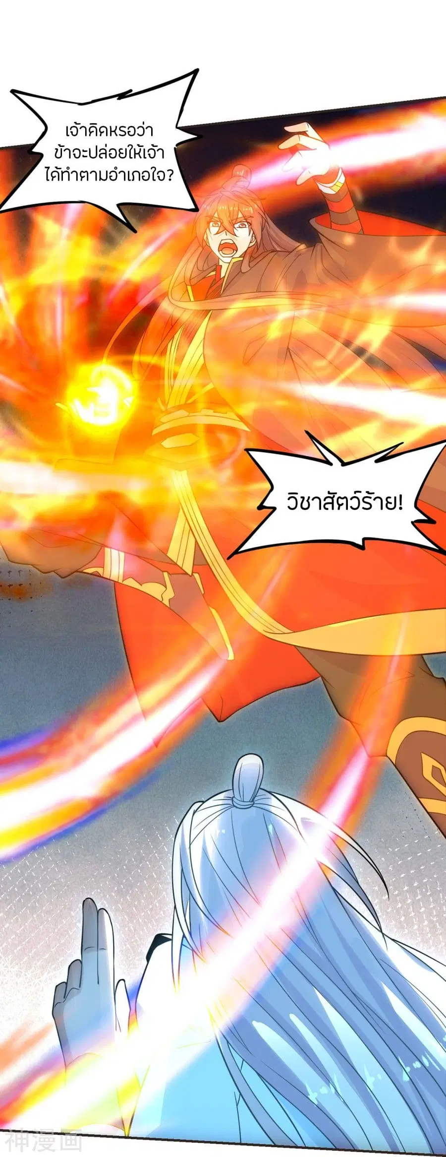Banished Disciple’s Counterattack ราชาอมตะผู้ถูกขับไล่ ตอนที่ 204 หน้า 16