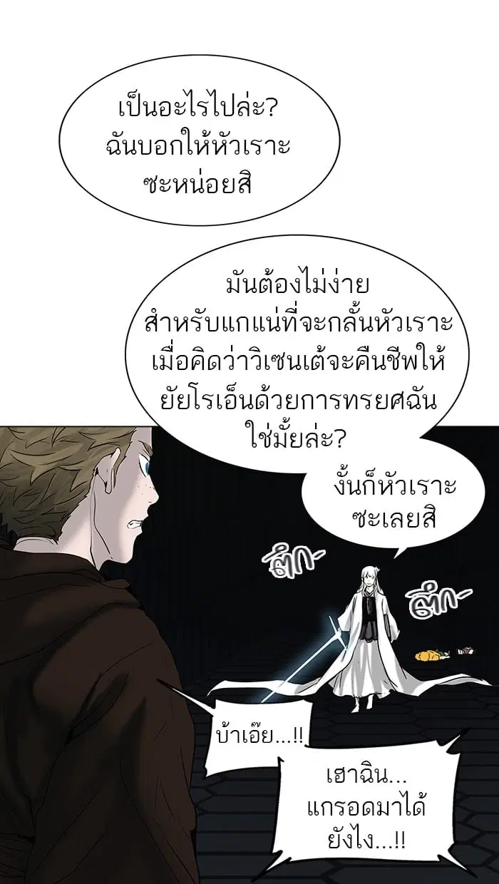 Tower of God ตอนที่ 263 หน้า 28