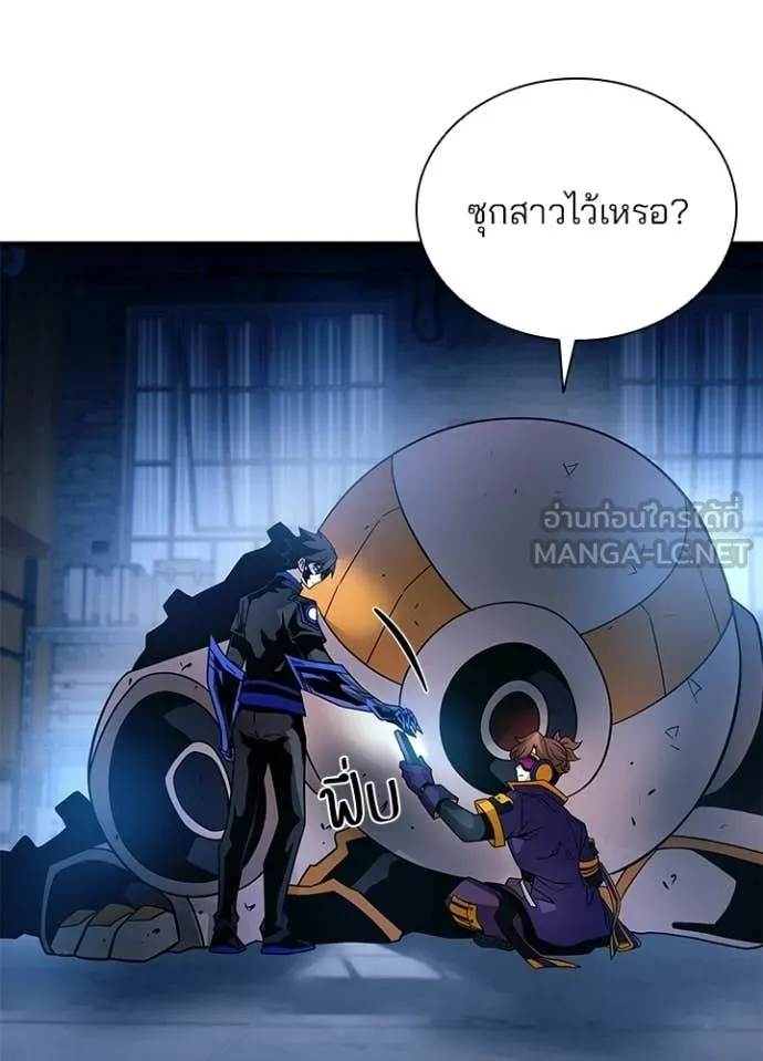 Villain to Kill ตอนที่ 220 หน้า 110