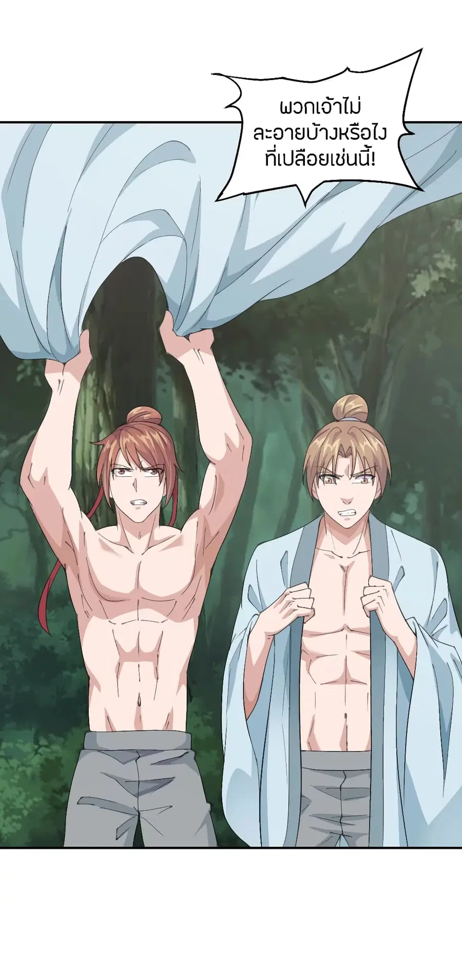 Banished Disciple’s Counterattack ราชาอมตะผู้ถูกขับไล่ ตอนที่ 149 หน้า 15