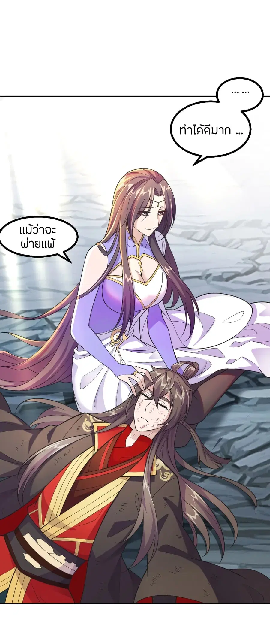 Banished Disciple’s Counterattack ราชาอมตะผู้ถูกขับไล่ ตอนที่ 157 หน้า 20