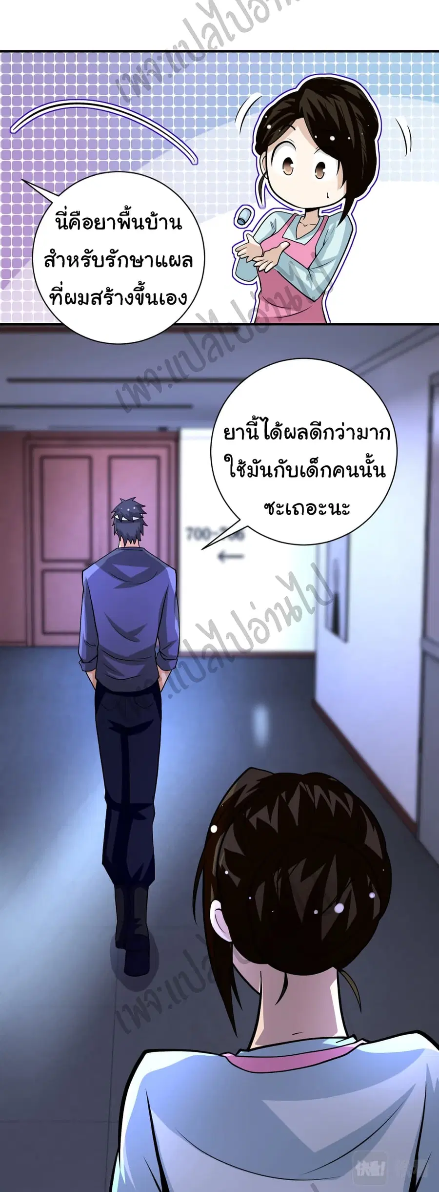 Apocalyptic Super System ตอนที่ 199 หน้า 27