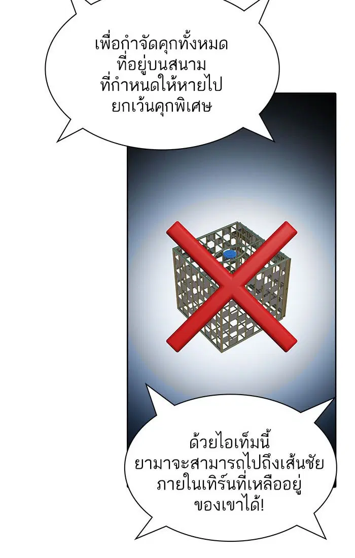 Tower of God ตอนที่ 503 หน้า 102
