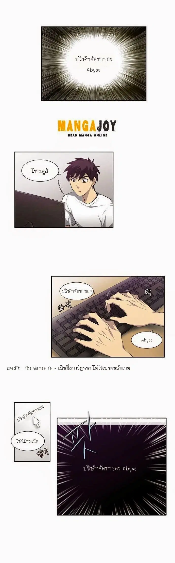 The Gamer ตอนที่ 35 หน้า 9