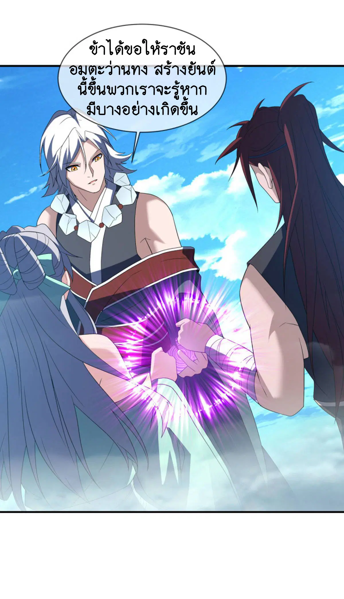 Peerless Battle Spirit ตอนที่ 624 หน้า 34
