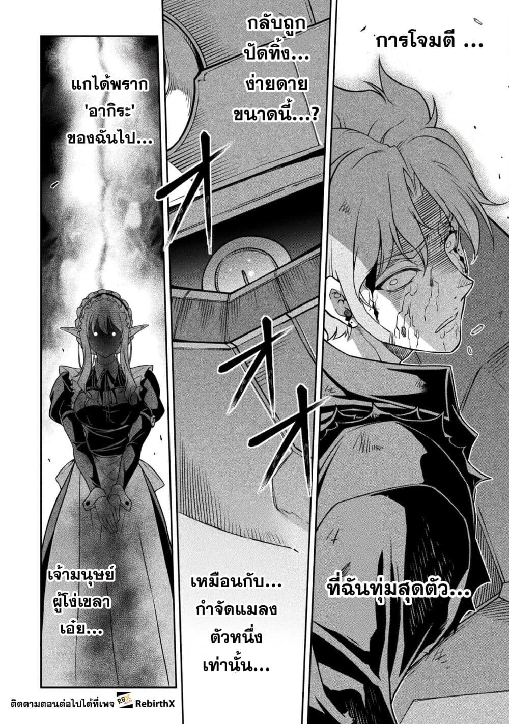 Drawing: Saikyou Mangaka wa Oekaki Skill de Isekai Musou Suru! นักวาดมังงะผู้ไร้เทียมทาน ณ แดนต่างโลก ตอนที่ 154 หน้า 17