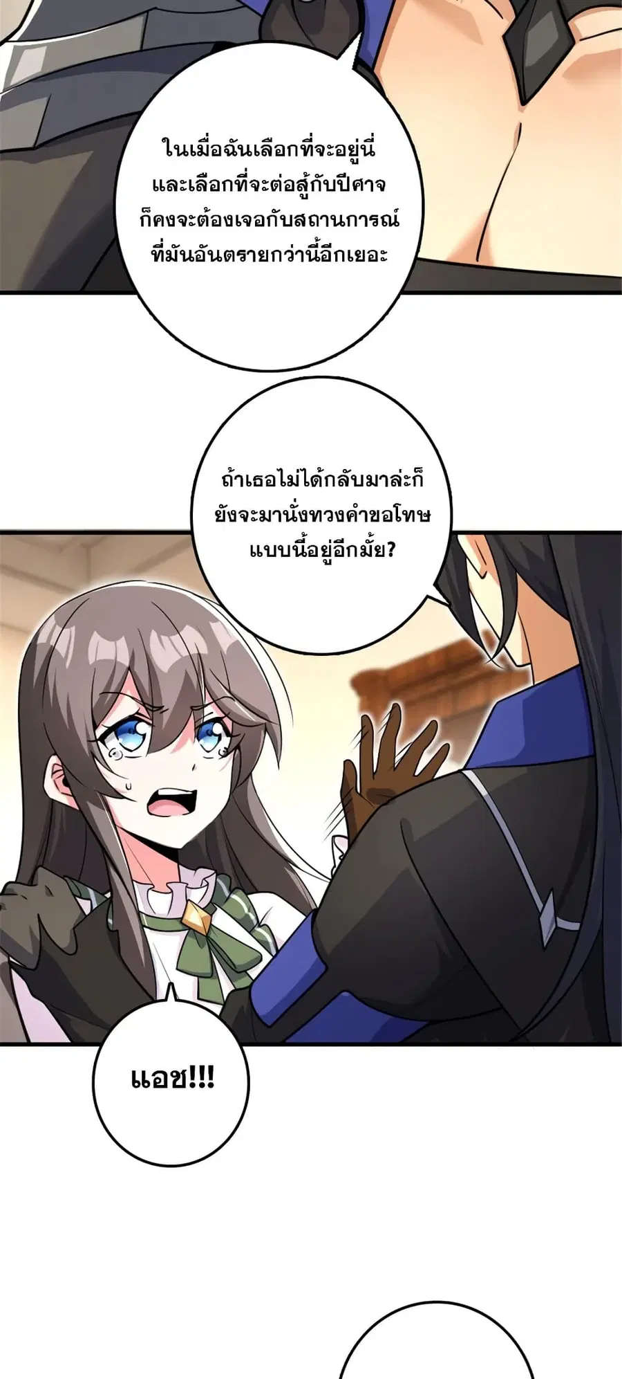 Release That Witch ตอนที่ 537 หน้า 13
