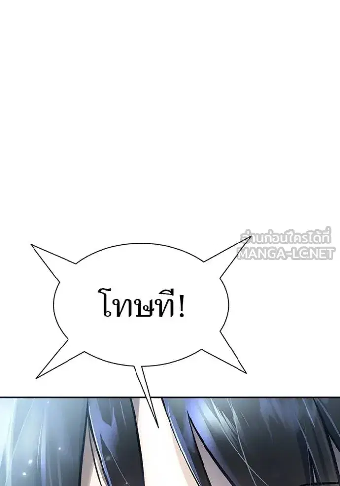 Tower of God ตอนที่ 631 หน้า 9