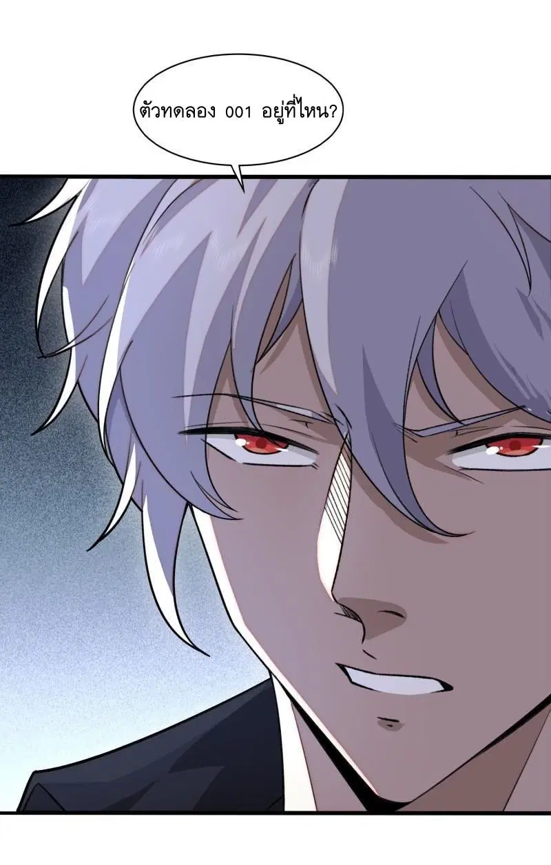 The First Order ตอนที่ 393 หน้า 33