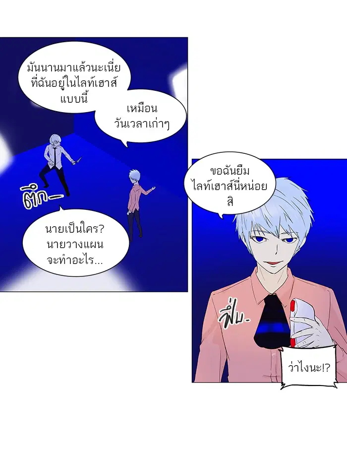 Tower of God ตอนที่ 71 หน้า 6