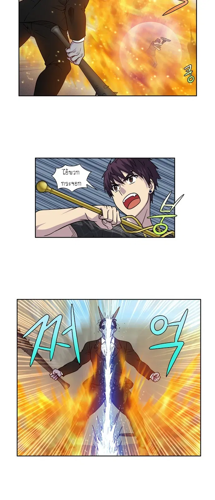 The Gamer ตอนที่ 246 หน้า 7