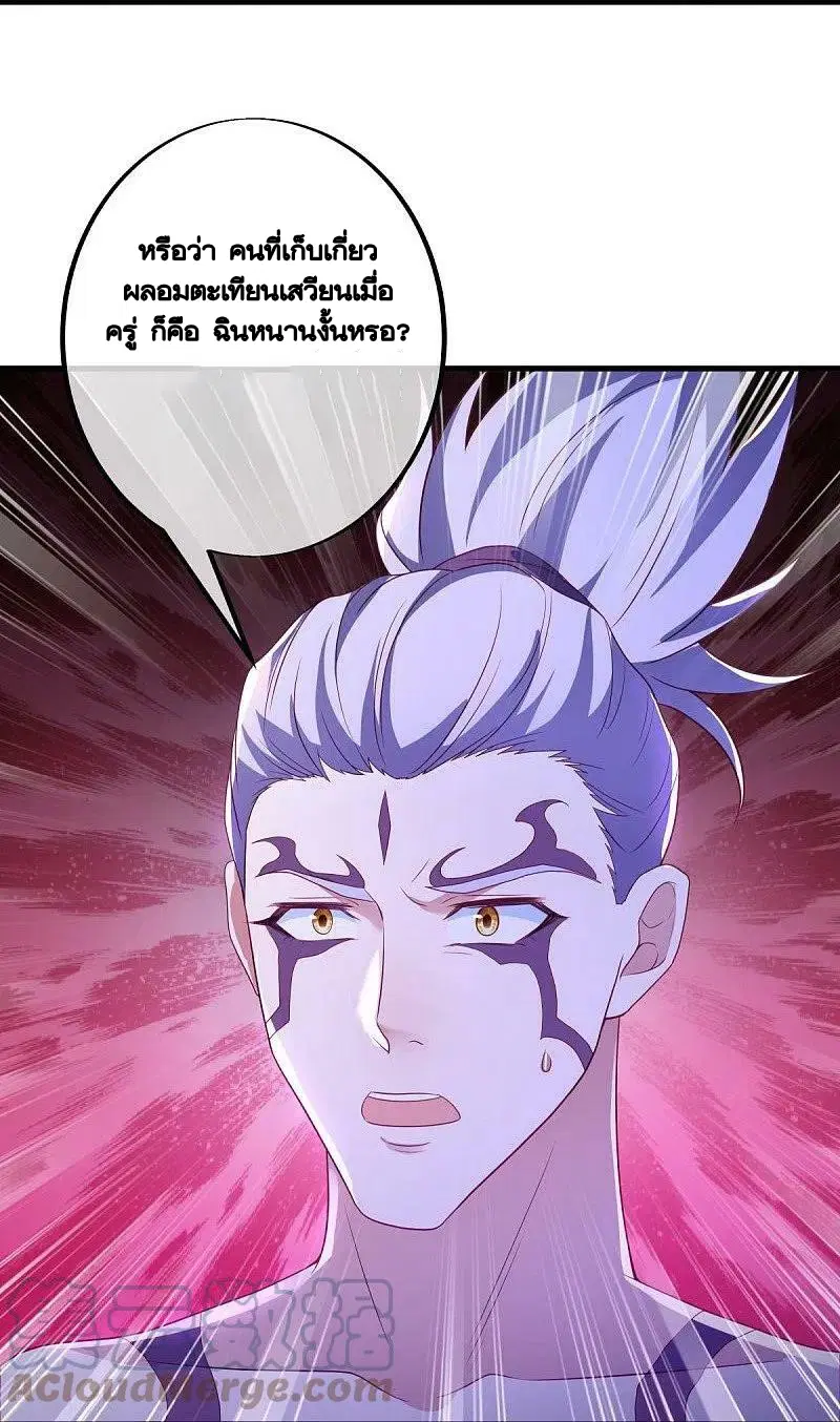 Peerless Battle Spirit ตอนที่ 486 หน้า 24