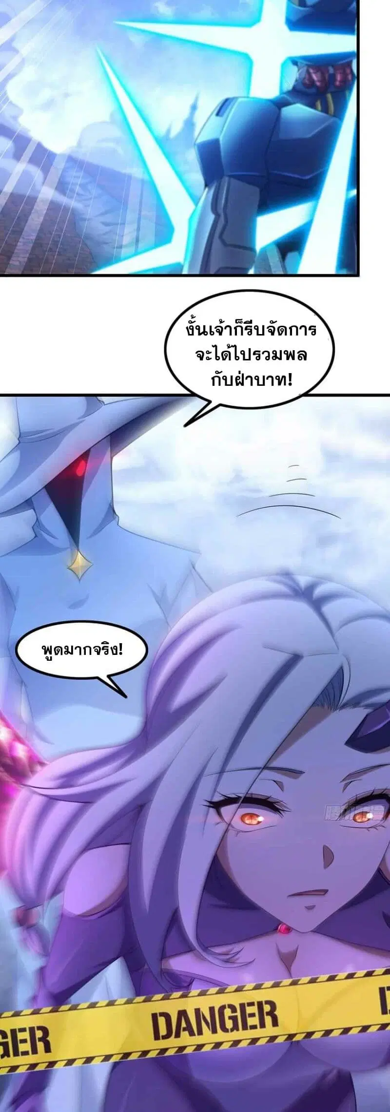 My Wife is a Demon Queen ตอนที่ 343 หน้า 12