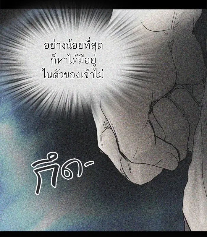 Tower of God ตอนที่ 282 หน้า 76