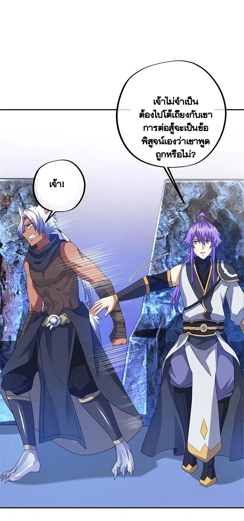 Peerless Battle Spirit ตอนที่ 414 หน้า 42