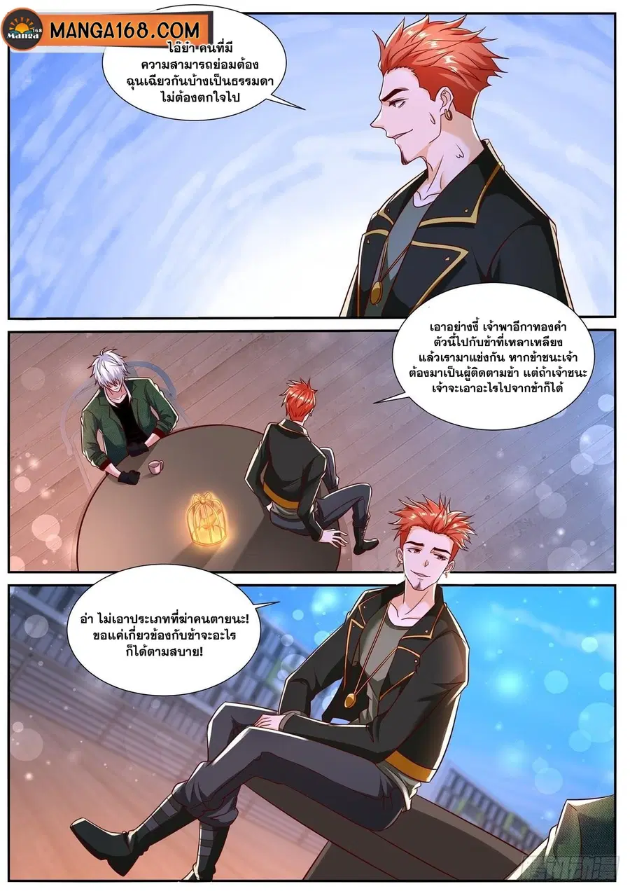 Rebirth Of The Urban Immortal Cultivator ตอนที่ 781 หน้า 9
