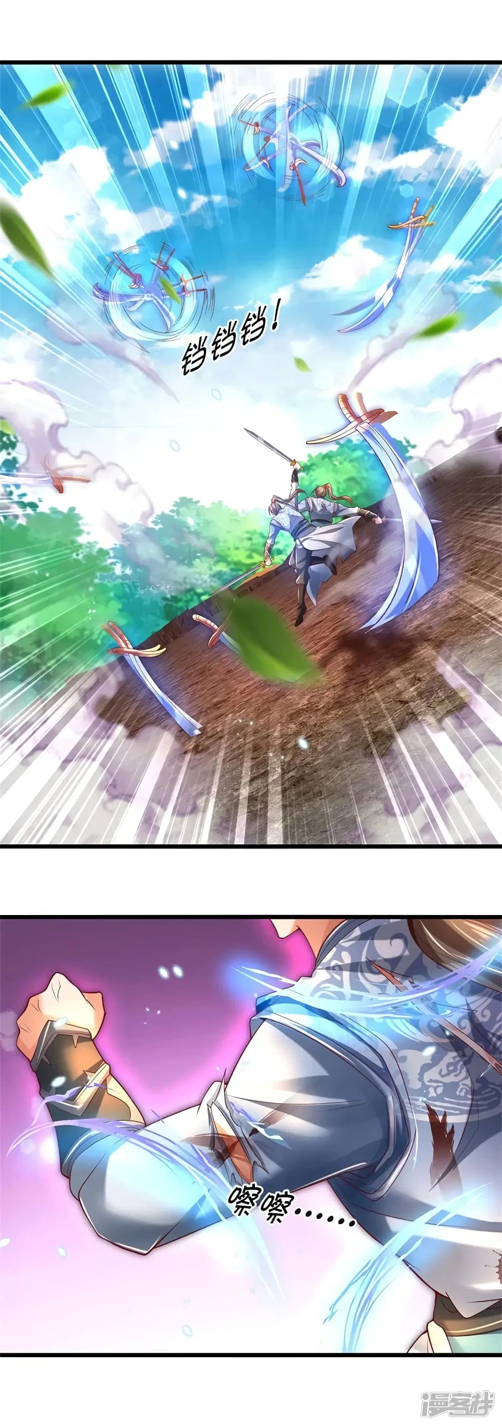 Sky Sword God ตอนที่ 410 หน้า 25