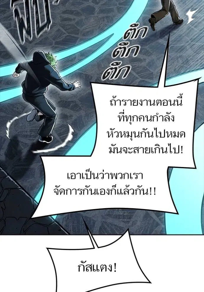 Tower of God ตอนที่ 630 หน้า 175