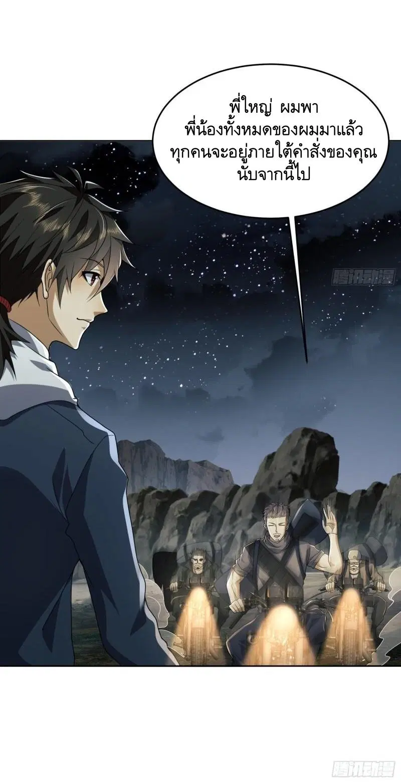 The First Order ตอนที่ 168 หน้า 22
