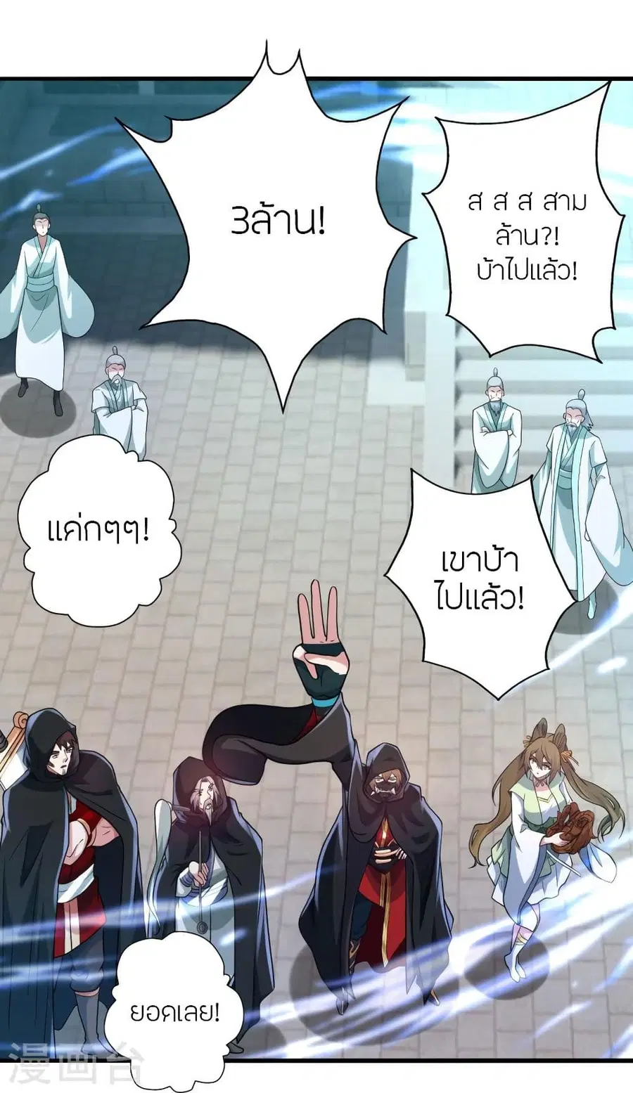 Banished Disciple’s Counterattack ราชาอมตะผู้ถูกขับไล่ ตอนที่ 349 หน้า 75