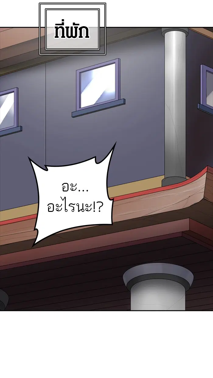 Tower of God ตอนที่ 368 หน้า 67