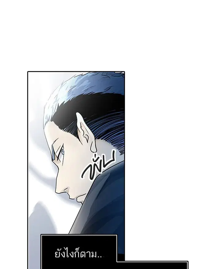 Tower of God ตอนที่ 520 หน้า 165