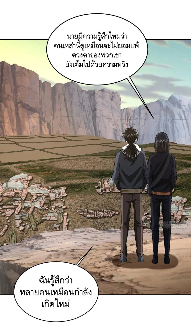 The First Order ตอนที่ 176 หน้า 29
