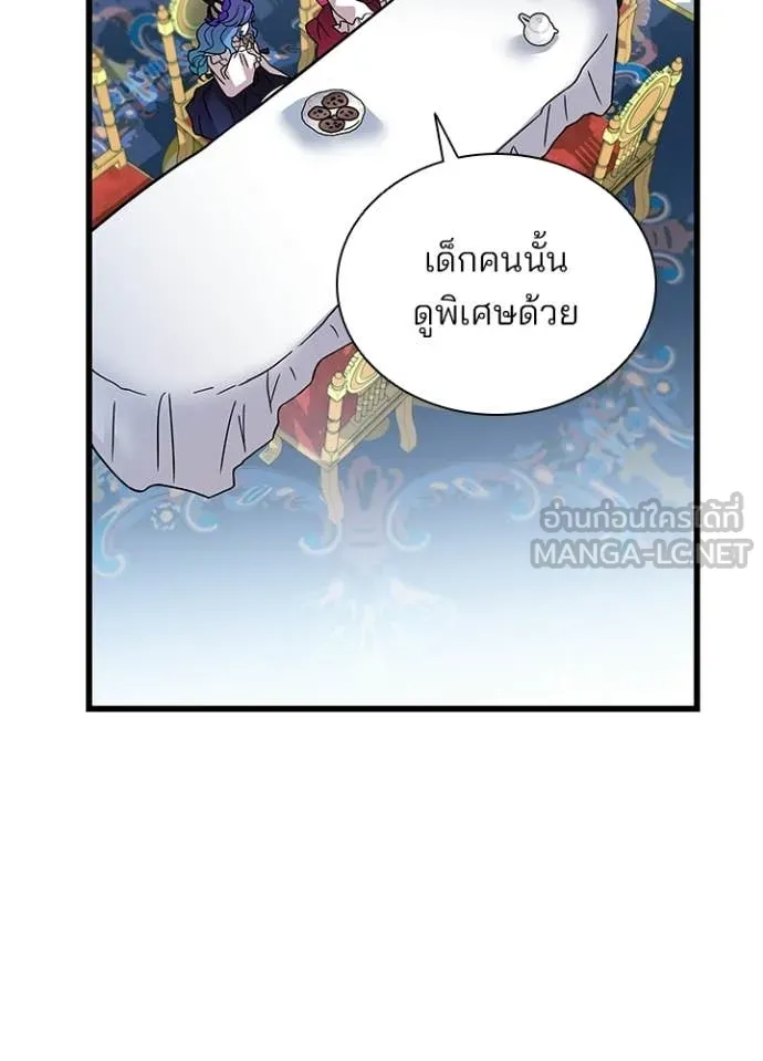 Villain to Kill ตอนที่ 227 หน้า 109