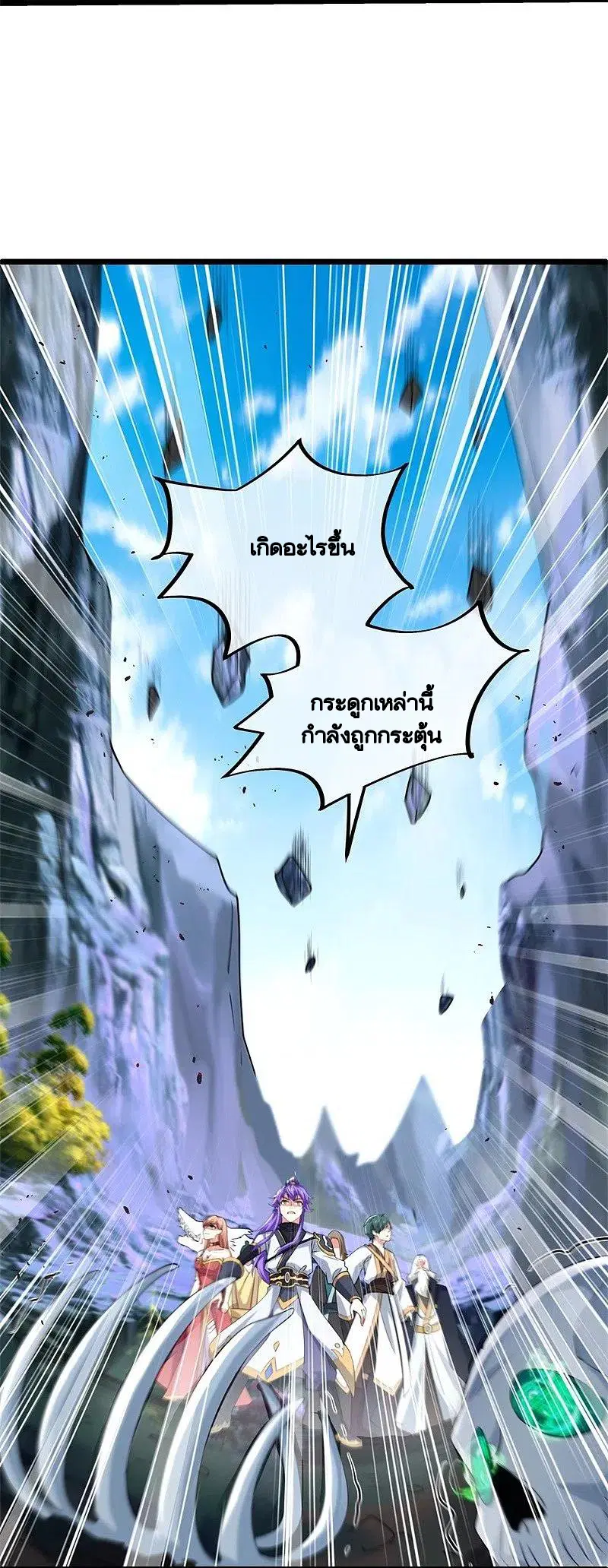 Peerless Battle Spirit ตอนที่ 400 หน้า 32