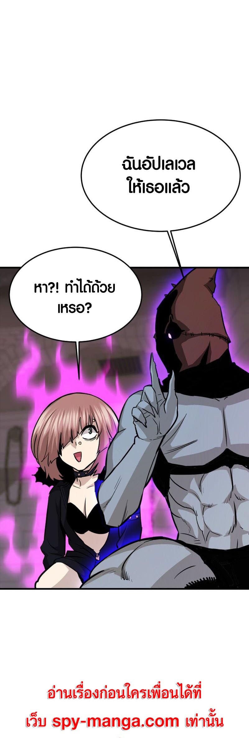 Han Dae Sung That Returned From Hell ตอนที่ 61 หน้า 10