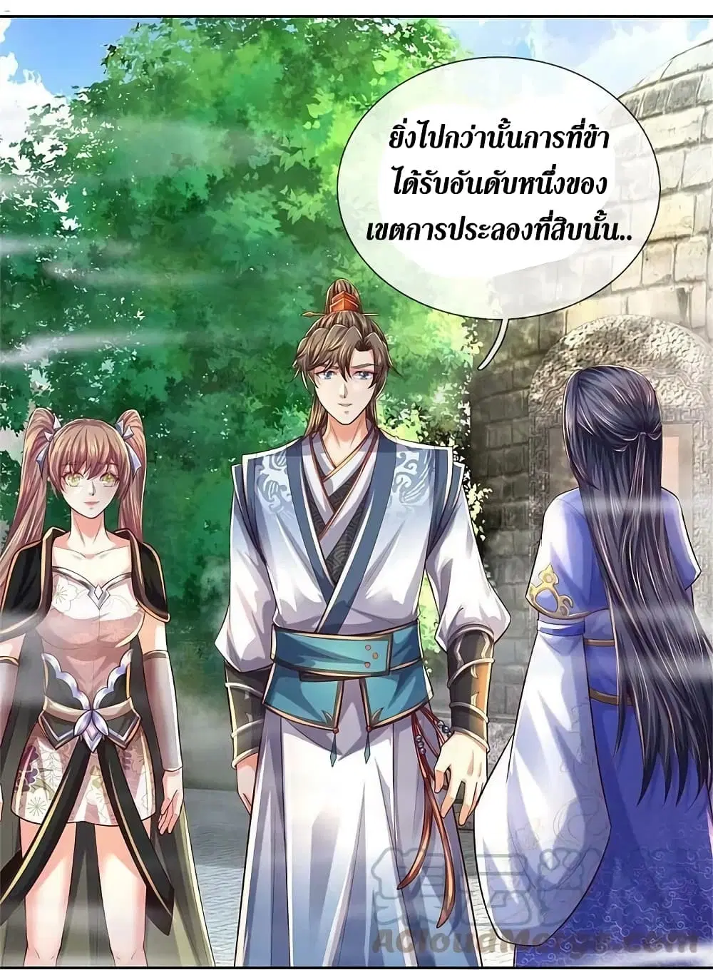 Sky Sword God ตอนที่ 576 หน้า 38