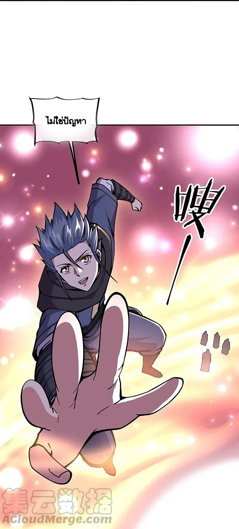 Peerless Battle Spirit ตอนที่ 331 หน้า 36