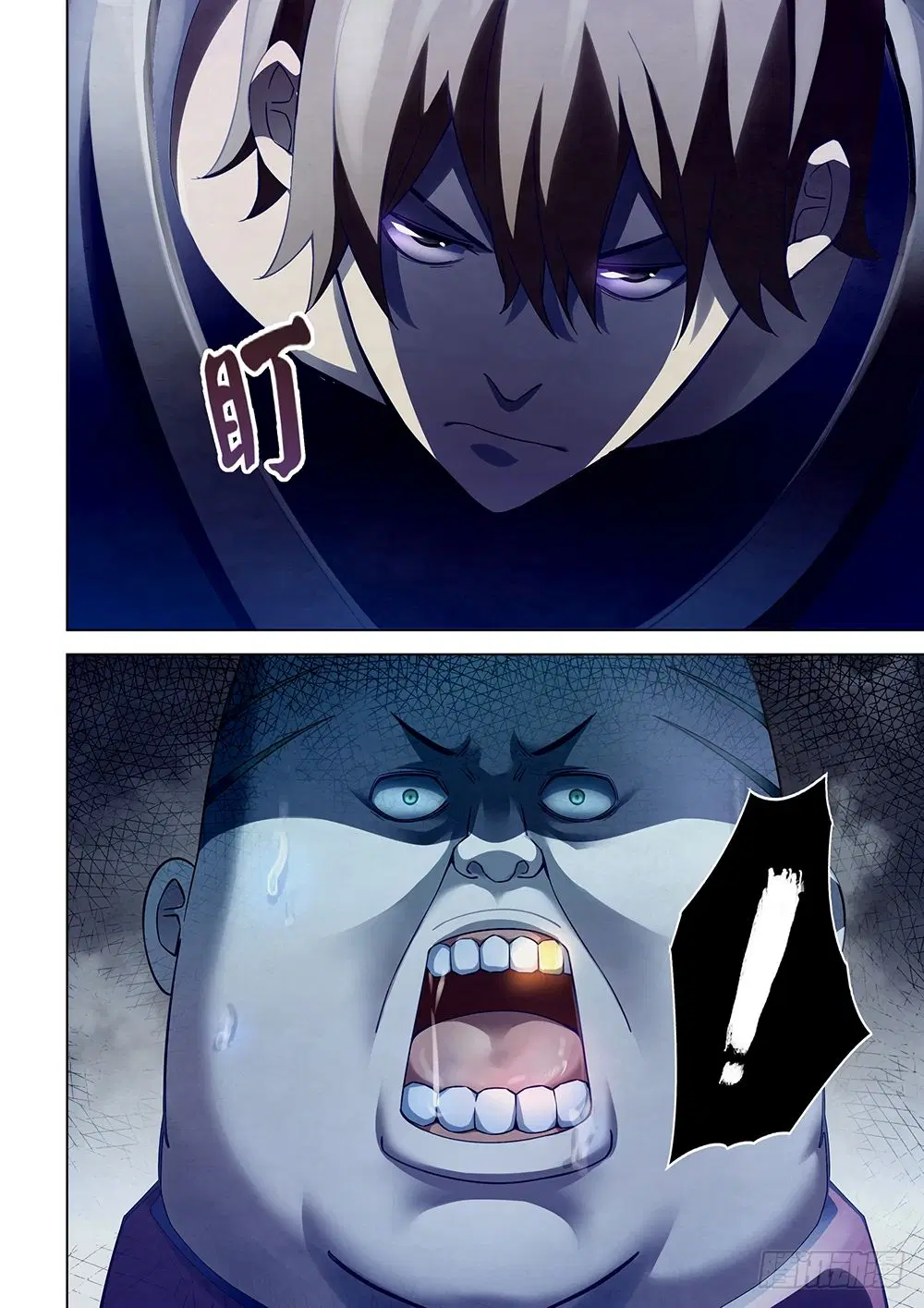 The Last Human ตอนที่ 62 หน้า 8