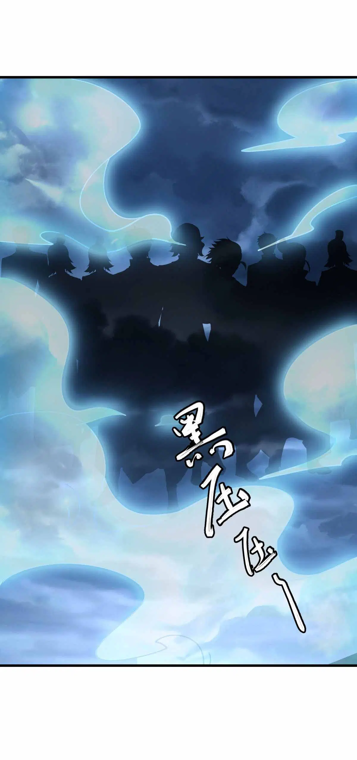 Peerless Battle Spirit ตอนที่ 684 หน้า 37