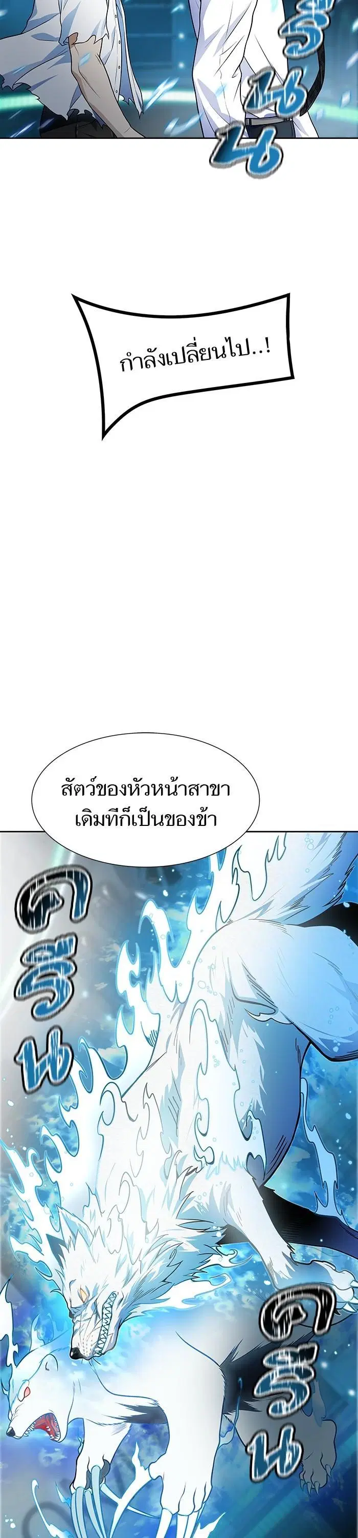 Tower of God ตอนที่ 574 หน้า 28