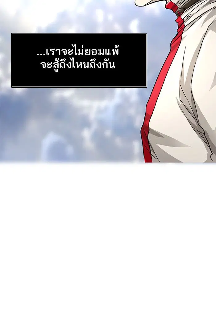 Tower of God ตอนที่ 489 หน้า 160