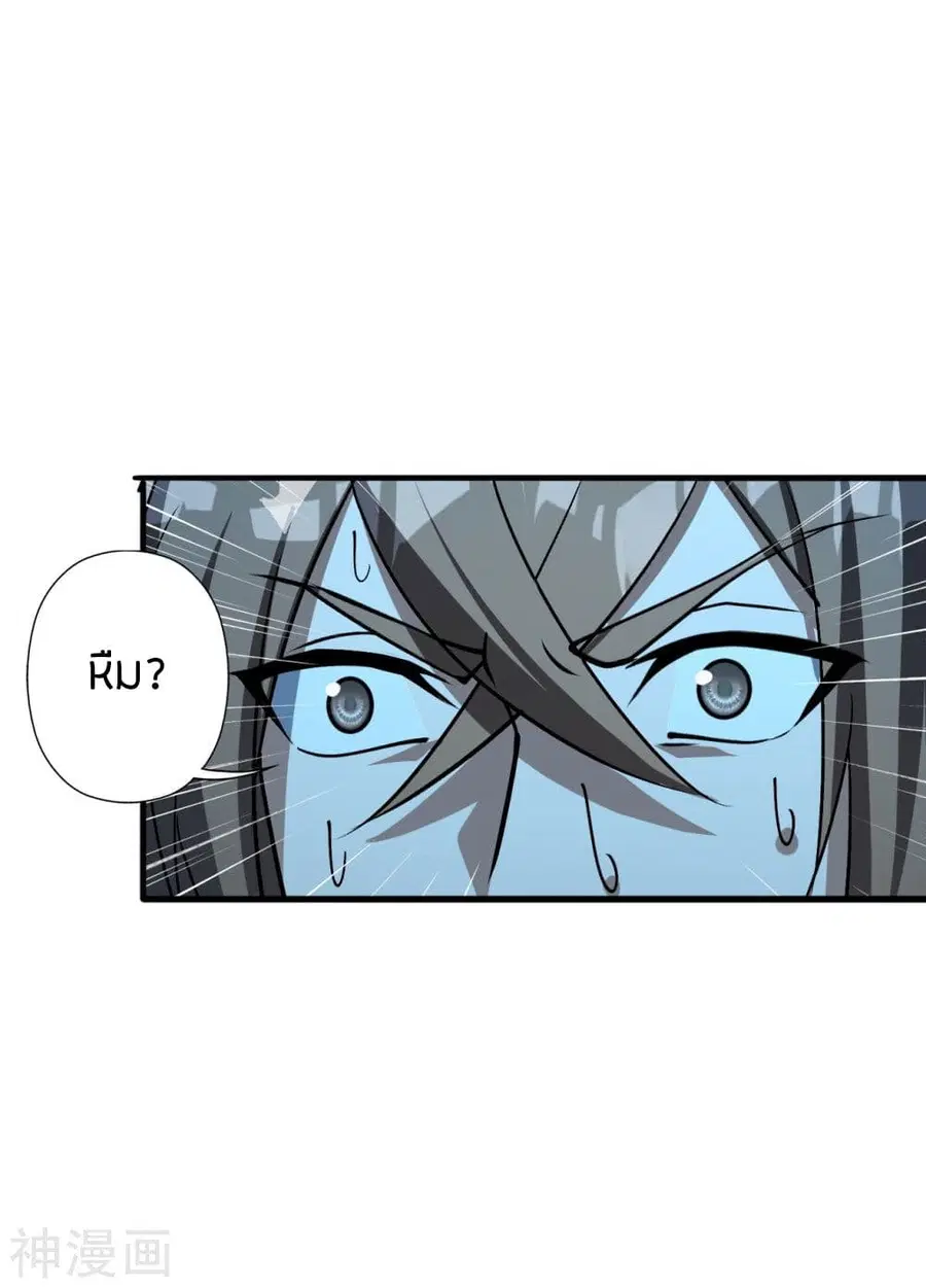 Banished Disciple’s Counterattack ราชาอมตะผู้ถูกขับไล่ ตอนที่ 240 หน้า 52