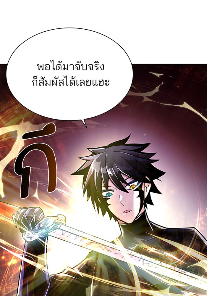Villain to Kill ตอนที่ 23 หน้า 95