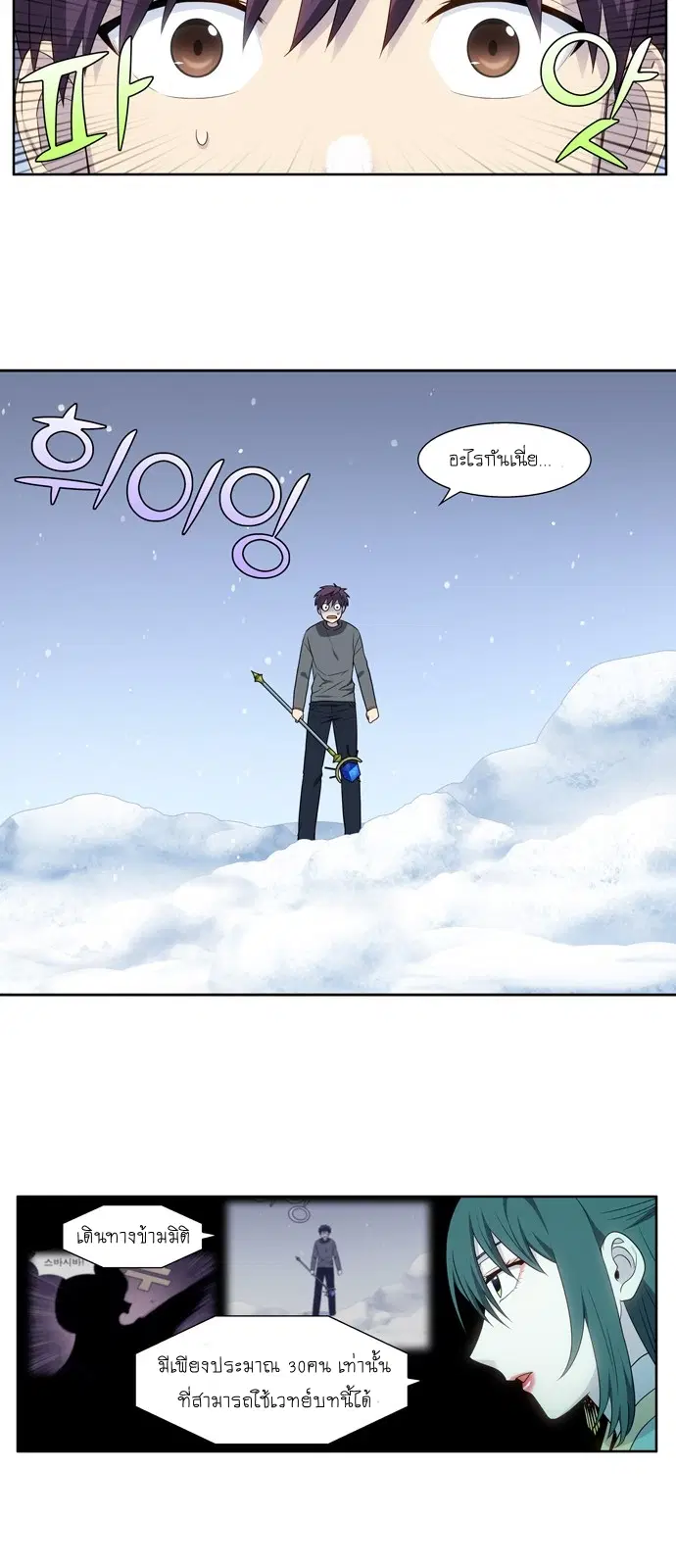 The Gamer ตอนที่ 359 หน้า 9