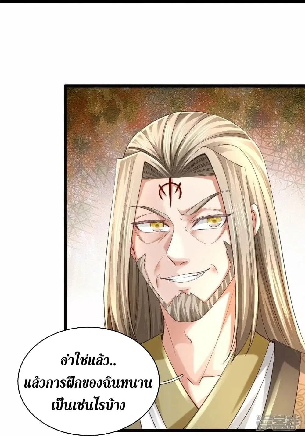Sky Sword God ตอนที่ 488 หน้า 8